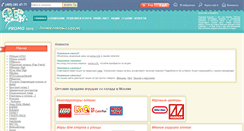 Desktop Screenshot of opt.citytoys.ru