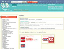 Tablet Screenshot of opt.citytoys.ru